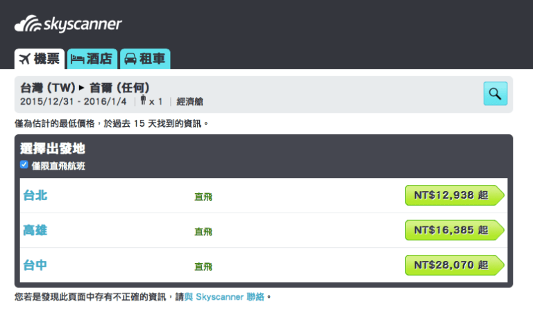 Screenshot 2015-12-19 00.28.29